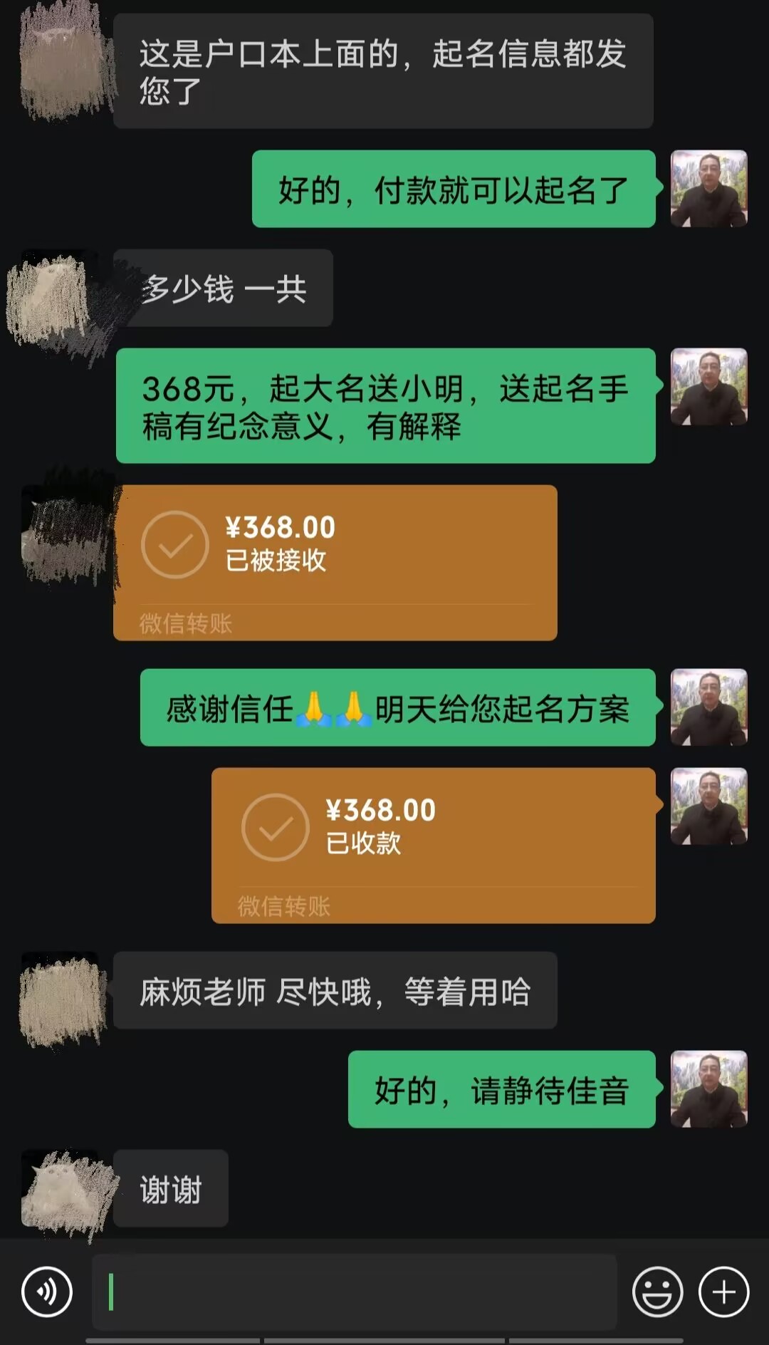 开平起名案例，感谢支持